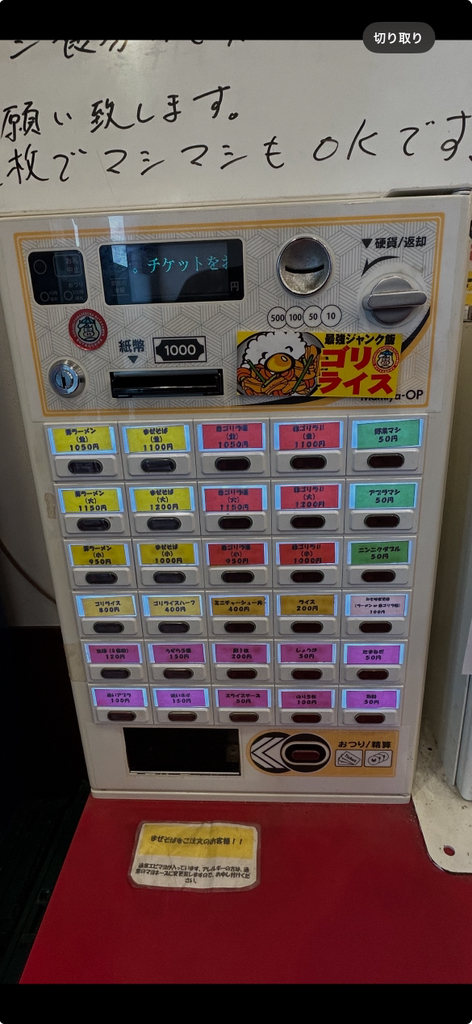 メニュー写真 : ブタゴリラ - 西那須野/ラーメン | 食べログ