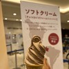 ロイズ ロイズタウン工場直売店