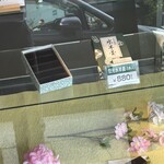 吉田屋羊羹本舗 - 