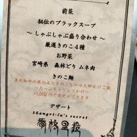 Shangri-La’s secret 表参道店 - 