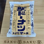 セブンイレブン - 料理写真:駅ドーナツ　¥162