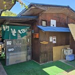 夫婦堤十割そば盛 - 