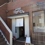 とんかつ荘 フジマル - 