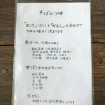 生そば・下山 - 