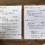 生そば・下山 - 