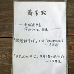 生そば・下山 - 