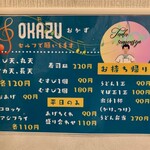 多田製麺所 - menu。