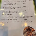 一番町珈琲 - メニュー