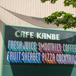 カフェ カンベエ - 