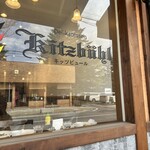 デリカテッセン・キッツビュール - 