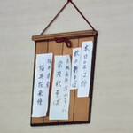 生そば・下山 - 