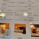 一番町珈琲 - メニュー