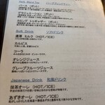 かふぇ もくれんの樹 - メニュー