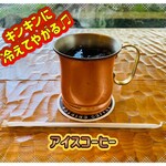 星乃珈琲店 - ドリンク写真:480円税込み♫