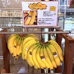 大熊 デザート倶楽部 - Dole 極撰バナナ　手前がひと房17本　@1400