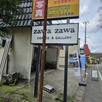 coffee&gallery zawa zawa - 外観