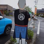 じどりや 穏座 - 