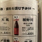 個室居酒屋 花道 - 串焼きのタレ相性◎