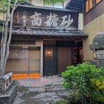 イノベーティブ フレンチ ワタハン - 