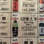個室居酒屋 花道 - 刺身、サラダと一緒に