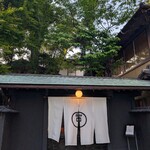 イノベーティブ フレンチ ワタハン - 