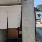 清喜 ひとしな - 