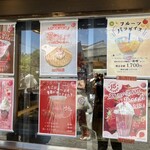 くらしき桃子 白壁本店 - 