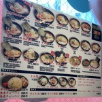 らー麺 とぐち - 