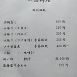 魚信 - 一品料理メニュー