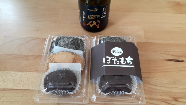 ぼたもちの専門店。』by おりひめせぶん : 戸沢のぼたもち