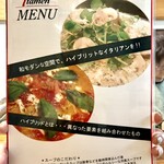 イタメン - イタ麺　メニュー表