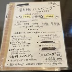 ポテマル食堂 - 