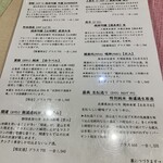 魚と炭と 濵さき - 