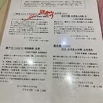 魚と炭と 濵さき - 