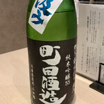 魚と炭と 濵さき - 