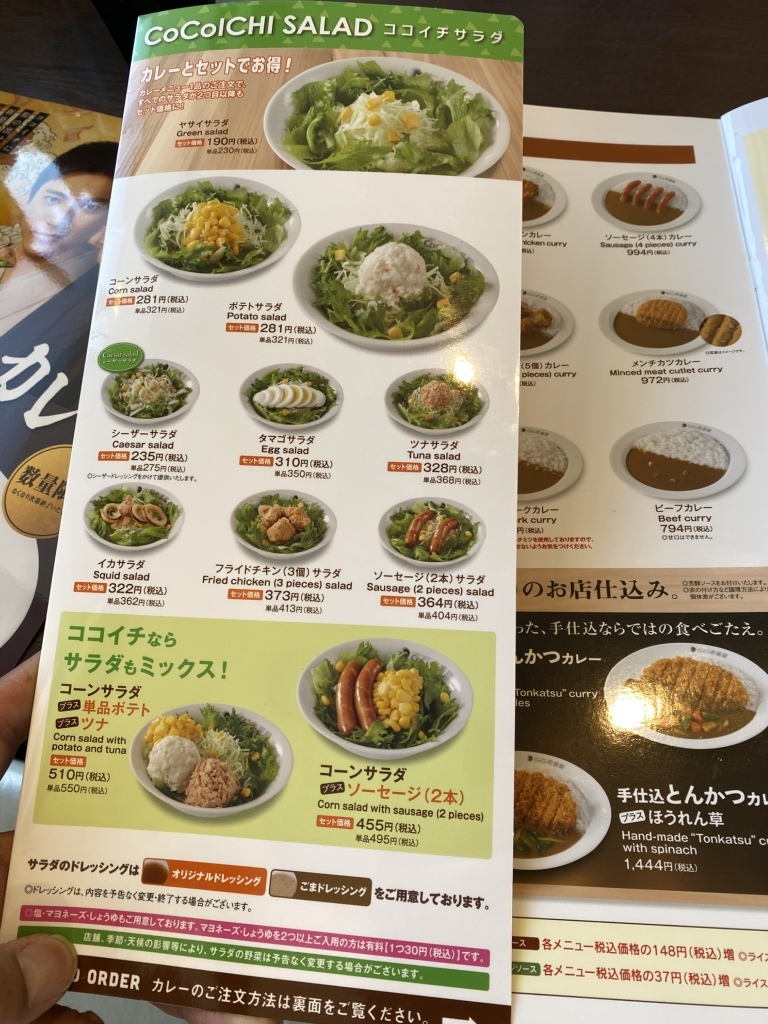 メニュー写真 : CoCo壱番屋 富士吉田店 （ココイチバンヤ） - 富士山