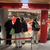 551蓬莱 大阪空港到着ロビー店