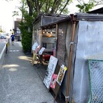 お休み処 茶花 - 