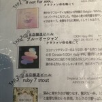 ビアバー マーブル - 