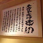 Hakata Motsunabe Yamaya - お店の壁の書物