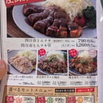 メニュー写真 : 肉食堂・肉酒場 1129 - 難波（南海）/居酒屋