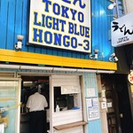 トウキョウライトブルー ホンゴウスリー - 