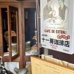 十一房珈琲店 - 