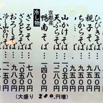 そば処よし田 - 