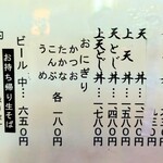 そば処よし田 - 