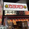 新時代 大宮駅南銀座通り店