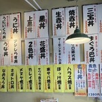 タカマル鮮魚店 - 