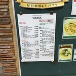 チャヤ - 