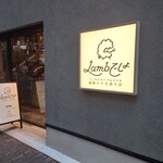 Lambでしょ ジンギスカン ラムグリル - 