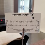 Entrance to Beer NOVICE - ウェルカムカード
